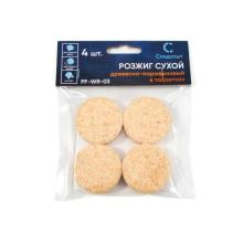 Розжиг сухой древесно-парафиновый СЛЕДОПЫТ в таблетках (уп. 4 шт)