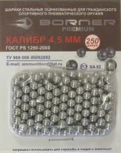 Пули пневматика.