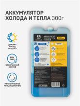 Аккумулятор холода и тепла AXТ-300 