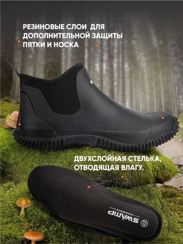Полусапоги мужские SWAMP Fox неопреновые, черный купить за 3670 ₽ в магазине «Аматис»