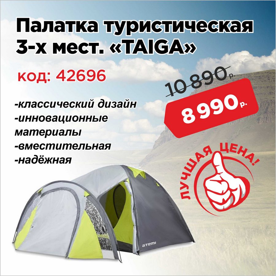 palatka_taiga_1х1.jpg palatka_taiga_1х1.jpg