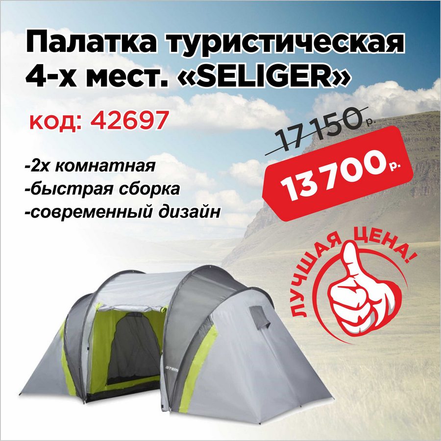 palatka_seliger_1х1.jpg palatka_seliger_1х1.jpg