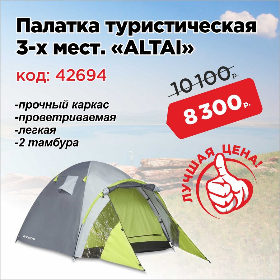 Туристическая палатка Jelux Camp