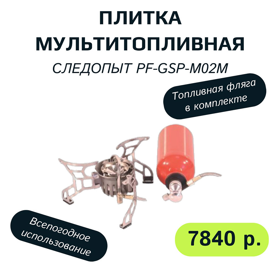 gorelka_multitoplivnaya.jpg