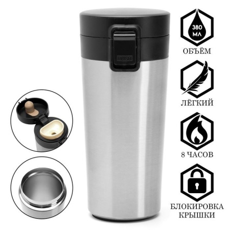 Термокружка "Мастер К" 380 мл с ситечком, сохраняет тепло 8 ч купить за 780 ₽ в магазине «Аматис»