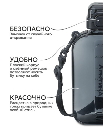 Бутылка питьевая Арктика 724-750 из тритана 750 мл купить за 1290 ₽ в магазине «Аматис»