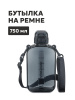Бутылка питьевая Арктика 724-750 из тритана 750 мл купить за 1290 ₽ в магазине «Аматис»