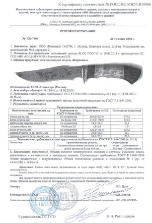 Нож КАРДИНАЛ 2259 купить за 5250 ₽ в магазине «Аматис»