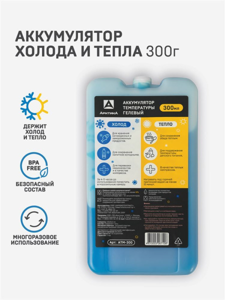 Аккумулятор холода и тепла AXТ-500 купить за 320 ₽ в магазине «Аматис»