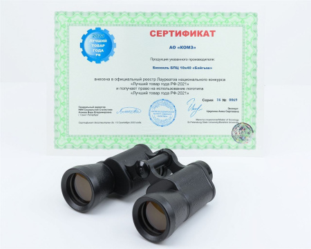 Бинокль БПЦ 10x40 купить за 14900 ₽ в магазине «Аматис»