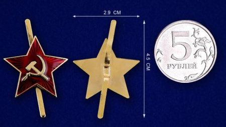 Звезда на пилотку №446 купить за 85 ₽ в магазине «Аматис»