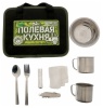 Набор для пикника Полевая кухня купить за 2120 ₽ в магазине «Аматис»