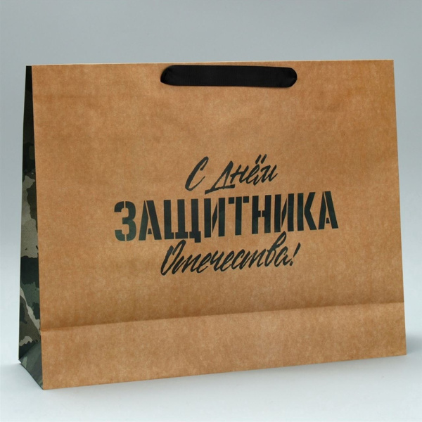 Пакет подарочный С 23 февраля», L 40×31×11.5 см, крафт купить за 150 ₽ в магазине «Аматис»