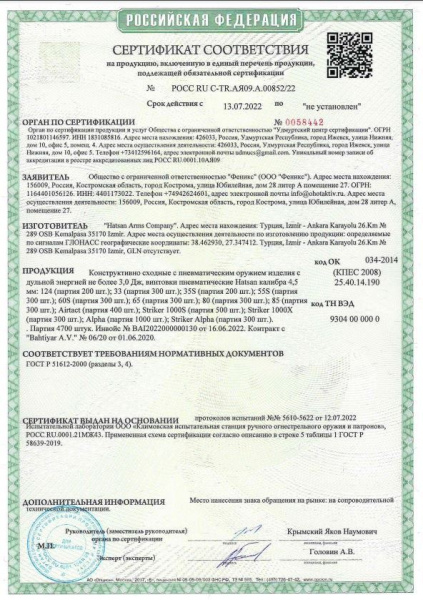 Винтовка пневматическая "Hatsan Alpha Wood" (переломка) 3 Дж, Калибр 4,5 мм купить за 20790 ₽ в магазине «Аматис»