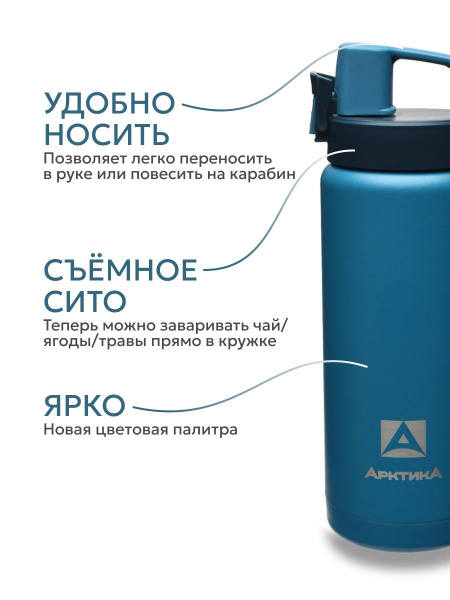 Термос-сититерм вакуумный Арктика 702-500C нордик, с ситечком купить за 1890 ₽ в магазине «Аматис»