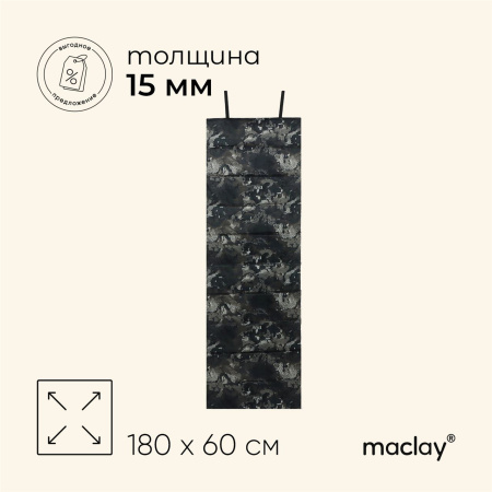Коврик туристический Maclay складной, 180х60х2 см, арт. 4207994 купить за 1800 ₽ в магазине «Аматис»