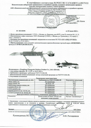 Нож складной многофункциональный ложка-вилка Bushcraft C-187BUS купить за 380 ₽ в магазине «Аматис»