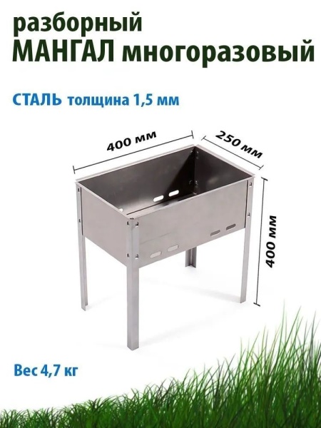 Мангал разборный купить за 1235 ₽ в магазине «Аматис»
