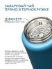 Термос-сититерм вакуумный Арктика 702-500C нордик, с ситечком купить за 1890 ₽ в магазине «Аматис»