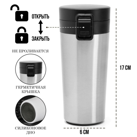 Термокружка "Мастер К" 380 мл с ситечком, сохраняет тепло 8 ч купить за 780 ₽ в магазине «Аматис»