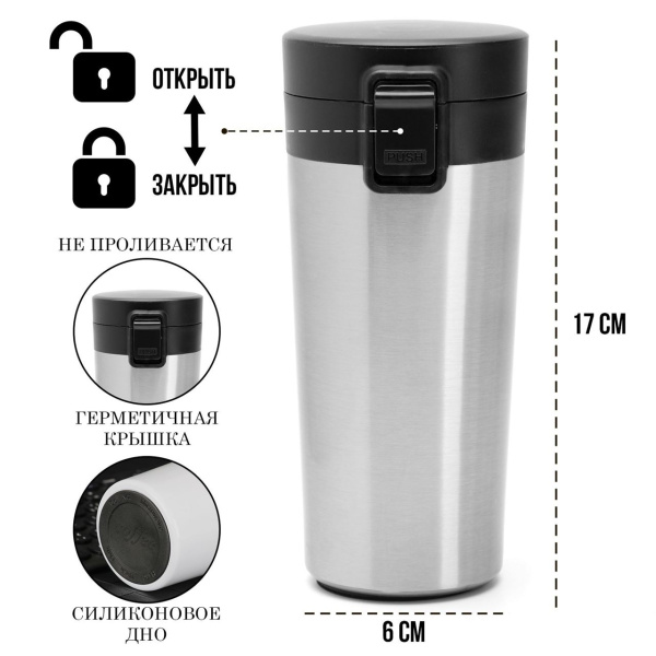 Термокружка "Мастер К" 380 мл с ситечком, сохраняет тепло 8 ч купить за 780 ₽ в магазине «Аматис»