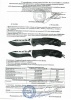 Нож складной автоматический флиппер Чёткий расклад купить за 910 ₽ в магазине «Аматис»