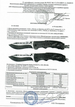 Нож складной автоматический флиппер Чёткий расклад купить за 910 ₽ в магазине «Аматис»