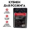 Кубики для розжига "Березняк", 250г купить за 595 ₽ в магазине «Аматис»