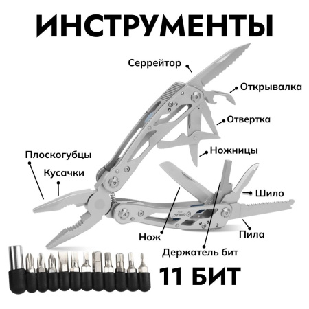 Мультитул GANZO G202 (24 в1) купить за 4820 ₽ в магазине «Аматис»