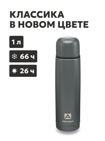 Термос Арктика 101-1000 текстурный с узким горлом 1000мл купить за 2610 ₽ в магазине «Аматис»